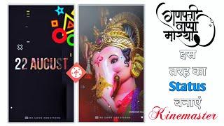 Ganesh Chaturthi Status Video Editing in Kinemaster || Ganpati Trending Video Editing Tutorial 2020