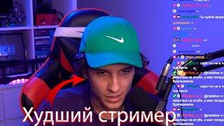 Сори что не в тему но самый конченый стример @mellsher