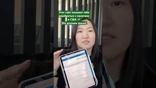 Налоги в США - сайт на русском языке #налоги #CPA