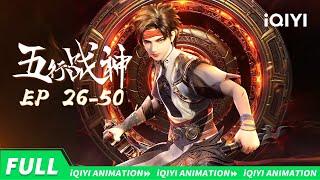 "Five Element God of War" EP26-50 Collection | iQIYI Animation【Subscribe to watch latest】