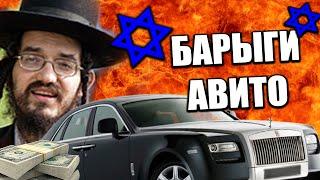 БАРЫГИ АВИТО / Покупаю Rolls Royce за 18 000 000 руб.