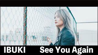 IBUKI【See You Again】Music Video