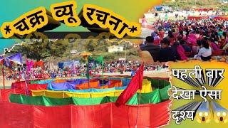 देवलेश्वर महादेव मंदिर मेला ( गगवाडस्यूं) #mela #raidul #uttarakhand