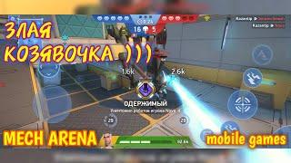 Mech Arena, Tengu, Скорость-сила-рост ), mobile games