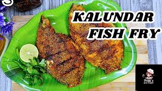 How To Make Kalundar Fish Rava Fry | Pearl Spot Semolina Fry | Green Chromide | Karimeen Fish Fry .