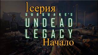 7 Days To Die (Undead Legacy) - Начало. #-1