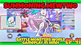 SUMMONING MEWTWO in Battle Monsters World  gameplay in Hindi EP- 41 #pokeverse