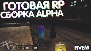 Готовая RP сборка Mydragin RP Alpha 0.5 | Fivem