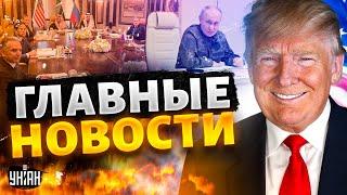 "Мы ГОТОВЫ!" Путин шокировал. Заключение МИРА. Итоги переговоров. ЕС поднимает войска / Новости 24/7