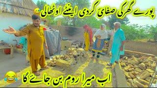 Pure Ghar ki safai kar di inten utha li ab mera room Ban jaega||Ayesha Shahid vlogs