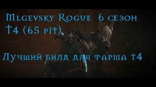 Diablo 4 VoH rogue 6 сезон ДЭНС ОФ КАЙФ