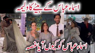 Asma Abbas K Bety Ka Walima ~ Saas Bahu Ki matching | Bushra Ansari Or Zara Ka Dance |