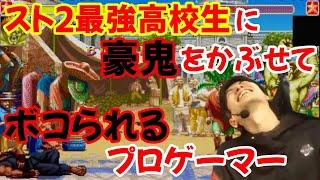 【カプコンファイティングコレクション】最強高校生「クルベガ」再び登場！もはやどんな手を使っても勝ち目がなかった【ハイパースト2 ハパ2 ハイタニ】