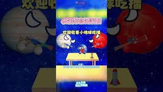 2025年小地球第一场吃播 木星和火星盯着小地球开吃播 要粉丝给小地球和观众刷礼物 #宇宙动画 #直播 #吃播 #小地球动画 #感動 #小地球 #卡通 #宇宙 #动画 #动漫 #二次元 #shorts