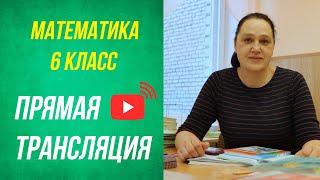 6  класс .  Масштаб . Готовимся к итоговой контрольной работе.