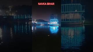 NAVKA BIHAR #shots #viral_video #video #navka #bihar #gorakhpur #trending #reels