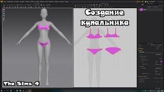 Создание одежды в Marvelous Designer/Sims4/Ускоренное видео