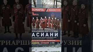 Basiani Patriarchal Choir of Georgia Басиани Патриарший хор Грузии ბასიანი საპატრიარქო გუნდი