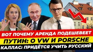 Главные новости 19.06: Путин о крахе ФРГ, ЕС учит русский? Трамп удар по Ирану Миша Бур