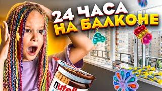 24 ЧАСА НА БАЛКОНЕ ЧЕЛЛЕНДЖ // НА НАС НАПАЛИ ПАУКИ // EVA mash