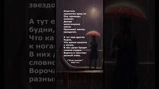 #поэзия #стихи #poetry