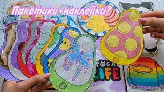 PearBackgroundPaper SurprisesUnpacking Marinka D