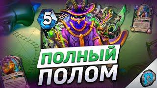  ВСЕ ЭТИ КАРТЫ СЛОМАНЫ! | Обзор карт #11 | Hearthstone - Бесплодные Земли