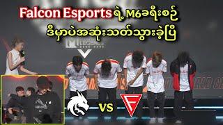 Team Spirit vs Falcon Esports ( Bo5 ) | M6 World Championship Lower Bracket Quarter Final