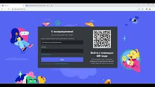 Замена пароля в аккаунте Discord. Как поменять пароль в аккаунте Discord? Change discord password