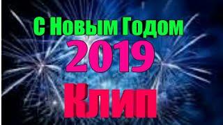 С Новым Годом 2019 Клип！Настёчек цветочек.