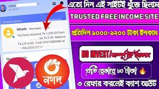 online income on mobile 2025 | Online income site  on money income Bangladesh | Online income site