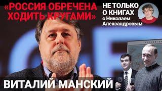 Россия в кино и наяву: как диктатура и война меняет то, что мы видим на экране? Виталий Манский