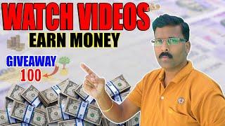  Watch Videos Earn Money | Watch Ads Earn Money | Make money Watching Videos Online |in Telugu 2025