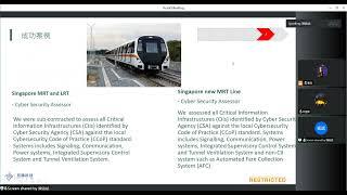 轨道交通中的工控网络安全实践分享