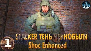 S.T.A.L.K.E.R.: Тень Чернобыля (Shoc Enhancer)►1 Графический аддон на Engine OGSR