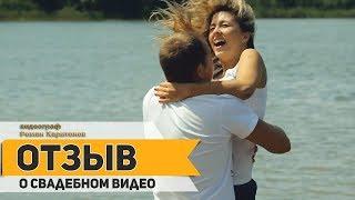 Свадебный видеограф.  Отзыв о съемке свадебного видео.  Видеограф Роман Харитонов.  Антон и Ирина