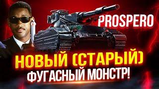 PROSPERO - ТОКСИЧНЫЙ ФУГАСНЫЙ МОНСТР ЧЕРНОГО ЦВЕТА!  КАЛИБАН ВЕРНУЛСЯ!