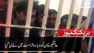 Breaking News | Chairman Fixit Alamgir Khan Arrested Again | SAMAA TV