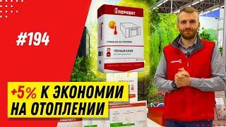 Обзор теплого клея для кладки газобетонных блоков Поревит