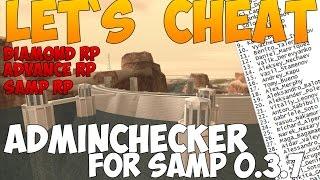 Let`s cheat (GTA SAMP) #184 - Админ чекер для самп 0.3.7 | The Best AdminChecker