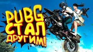 PUBG СТАЛ ДРУГИМ! - БОЛЬШОЕ ОБНОВЛЕНИЕ И ГОНКИ В Battlegrounds