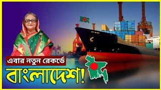 Bangladesh Exports Grew By More Than 60 Percent || 2021 || TRM 155s
