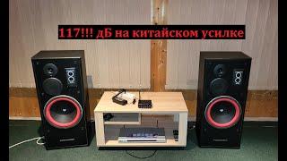 117 дБ на маленьком китайском усилке Fosi Audio BT30D – любительский обзор от Макса