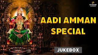 Aadi Amman Special  |  ஆடி மாதம் அம்மன் பாடல்கள் | Amman bhakti Songs | Sivapuranam D V Ramani