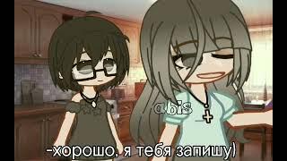 —meme gacha club / меме гача клуб « мама, я хочу на флейту. », original / оригинал.