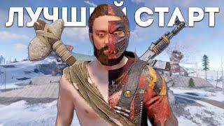 САМЫЙ ЛУЧШИЙ СТАРТ ЗА 400 ЧАСОВ В Раст\Rust