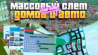 МОЙ МАССОВЫЙ СЛЕТ ДОМОВ И АВТО в VICE CITY на ARIZONA RP GTA SAMP!