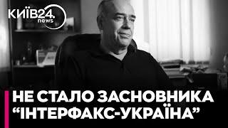 Помер засновник і голова агентства "Інтерфакс-Україна" Олександр Мартиненко