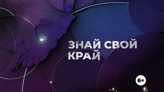 А вы знаете, что город Находка мог называться по-другому?