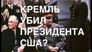 РУССКОЕ ХОББИ — УБИВАТЬ АМЕРИКАНСКИХ ПРЕЗИДЕНТОВ? Лекция историка Александра Палия